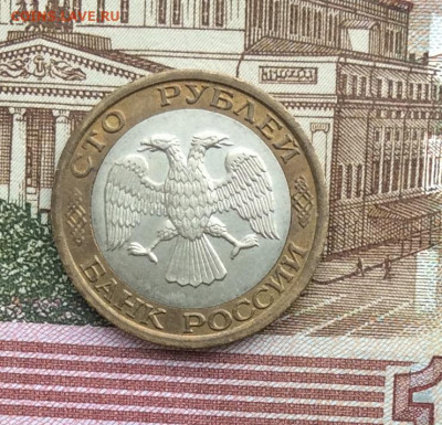 100 рублей 1992г ммд  до 30.01.22г - IMG_0751.JPG