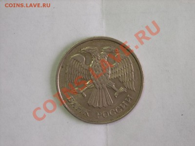 20 руб. 1993г.ММД не магнитная до13.11.11г.22.00(мск) - SPA51630.JPG