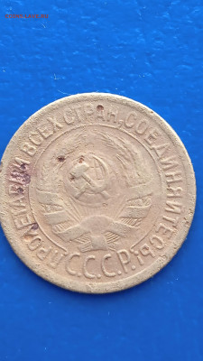 СССР 1 копейка 1928г. до 31.01.22г. - 048