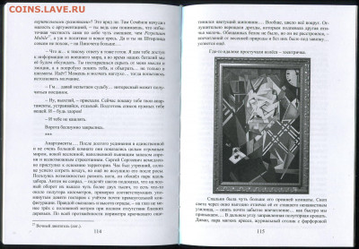 Новая книга - ЛИЧНОЕ СЧАСТЬЕ или Кассиопея - Москва - ЛИЧНОЕ СЧАСТЬЕ- презентация (3)