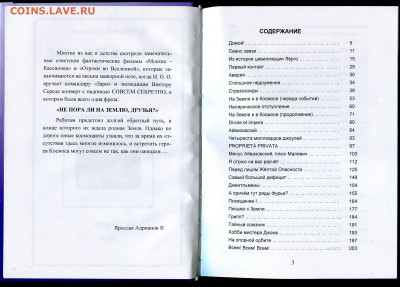 Новая книга - ЛИЧНОЕ СЧАСТЬЕ или Кассиопея - Москва - ЛИЧНОЕ СЧАСТЬЕ- презентация (2)