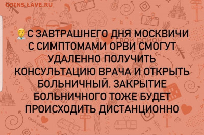 N-CoV(CoronaVirus) КоронаВирус.Последние новости - Screenshot_20220127-211723_Instagram