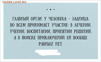 юмор - 4