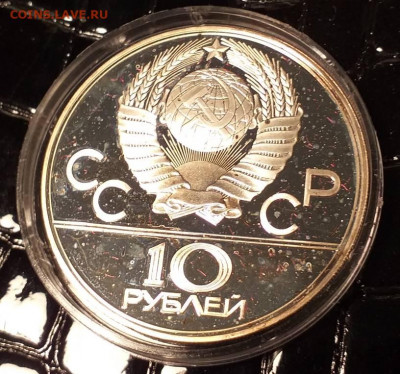 10 руб. 1977 Олимпиада Карта лмд Proof до 29.01.22, 23:00 - #1746-r-r-r