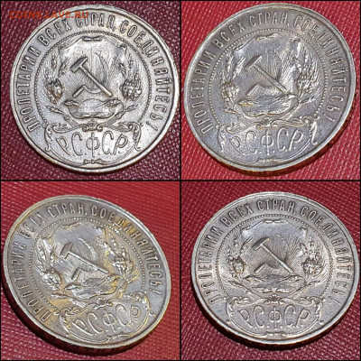 1 рубль 1921 год. В коллекцию. До 02.02 - IMG_20220113_195418