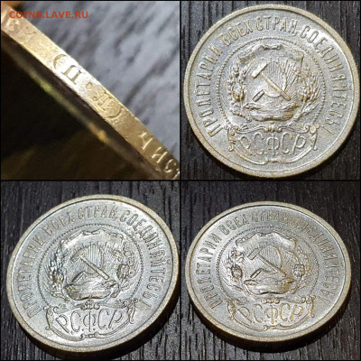 50 копеек 1922 год ПЛ. Хорошая. До 02.02 - IMG_20220113_195536