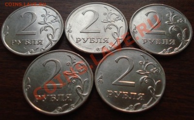 2 рубля 2010 разновиды ммд 12.11.2011 22-00 - 2