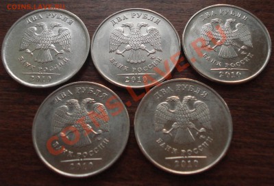 2 рубля 2010 разновиды ммд 12.11.2011 22-00 - 1
