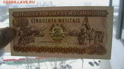 Мозамбик 50 метикал 1986г. UNC до 02,02,22 по МСК 22-00 - IMGA0469.JPG