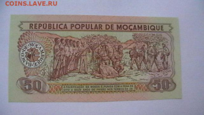 Мозамбик 50 метикал 1986г. UNC до 02,02,22 по МСК 22-00 - IMGA0467.JPG