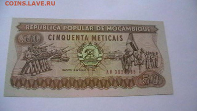 Мозамбик 50 метикал 1986г. UNC до 02,02,22 по МСК 22-00 - IMGA0466.JPG