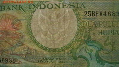 Индонезия 25 рупий 1959 год. до 02,02,22 по МСК 22-00 - IMGA0476.JPG