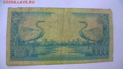 Индонезия 25 рупий 1959 год. до 02,02,22 по МСК 22-00 - IMGA0472.JPG