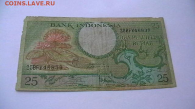 Индонезия 25 рупий 1959 год. до 02,02,22 по МСК 22-00 - IMGA0471.JPG