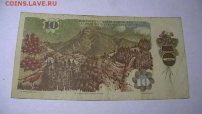Чехословакия 10 крон 1986 г. . до 02,02,22 по МСК 22-00 - IMGA0829.JPG