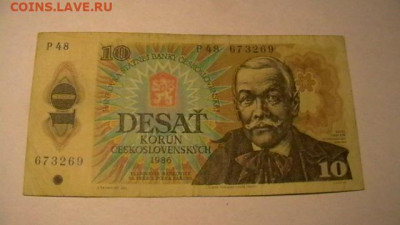 Чехословакия 10 крон 1986 г. . до 02,02,22 по МСК 22-00 - IMGA0827.JPG