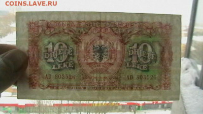 Албания, 10 лек, 1949 год. до 02,02,22 по МСК 22-00 - IMGA0864.JPG