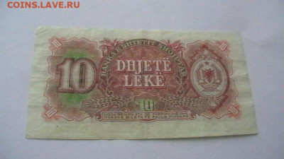 Албания, 10 лек, 1949 год. до 02,02,22 по МСК 22-00 - IMGA0863.JPG
