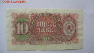 Албания, 10 лек, 1949 год. до 02,02,22 по МСК 22-00 - IMGA0862.JPG