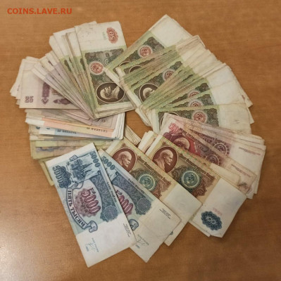 120 банкнот СССР серии АА до 2.02.22 в 22-00 МСК - IMG-20220128-WA0014_1