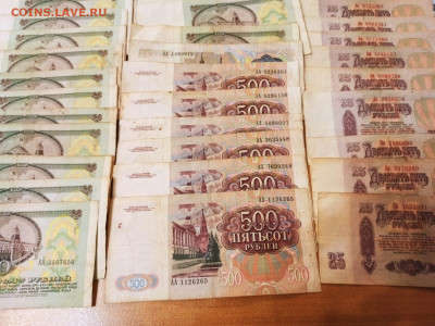 120 банкнот СССР серии АА до 2.02.22 в 22-00 МСК - IMG-20220128-WA0011