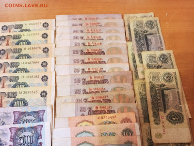120 банкнот СССР серии АА до 2.02.22 в 22-00 МСК - IMG-20220128-WA0008