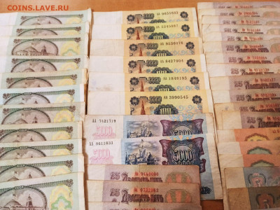 120 банкнот СССР серии АА до 2.02.22 в 22-00 МСК - IMG-20220128-WA0010
