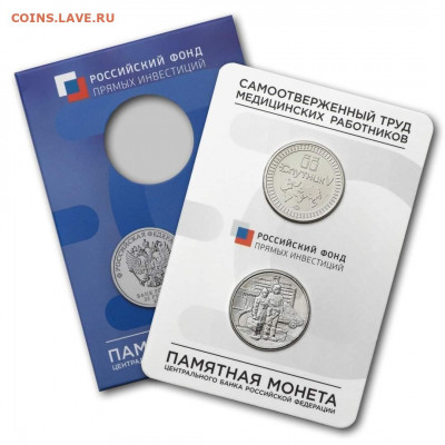 ПОПЫТКА СЛЕПИТЬ КАТАЛОГ НАБОРОВ МОНЕТ СОВРЕМЕННОЙ РОССИИ - МЕДИКИвып3