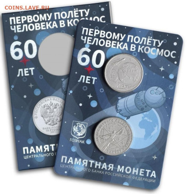 ПОПЫТКА СЛЕПИТЬ КАТАЛОГ НАБОРОВ МОНЕТ СОВРЕМЕННОЙ РОССИИ - 60летППК