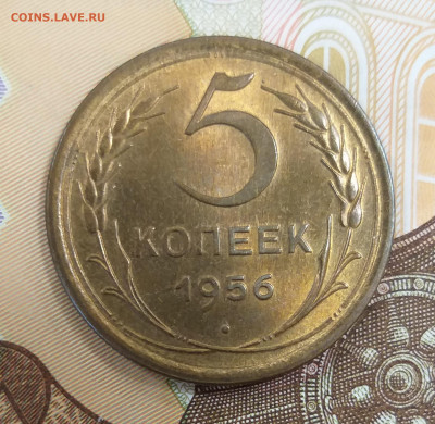 5 копеек 1956г. UNC до 1.02.2022 - 20220128_094309