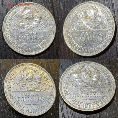 50 копеек 1925 год. До 02.02 - IMG_20220113_195749