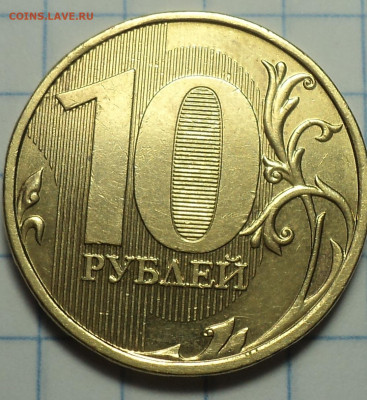 10 руб 2013 ммд шт 2.2 А - шт   до 1 02 - DSC03982.JPG