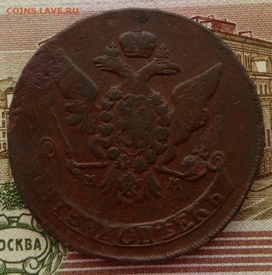 5 копеек 1765 ММ до 31.01.22 года в 22.00 - IMG_20220128_094815