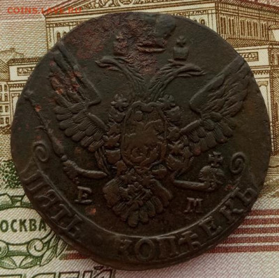 5 копеек 1789 ЕМ до 31.01.22 года в 22.00 - IMG_20220128_094624