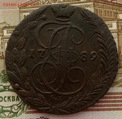 5 копеек 1789 ЕМ до 31.01.22 года в 22.00 - IMG_20220128_094610