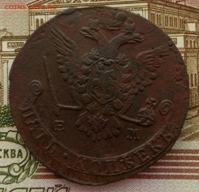 5 копеек 1777 ЕМ до 31.01.22 года в 22.00 - IMG_20220128_094547