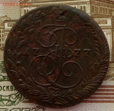 5 копеек 1777 ЕМ до 31.01.22 года в 22.00 - IMG_20220128_094534