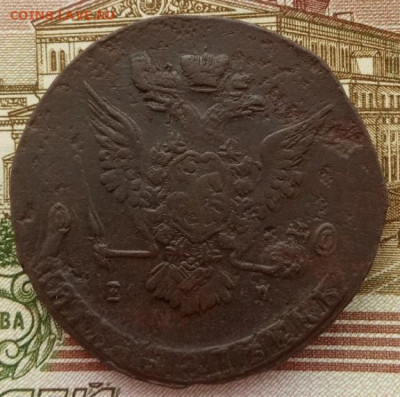 5 копеек 1768 ЕМ до 31.01.22 года в 22.00 - IMG_20220128_094315