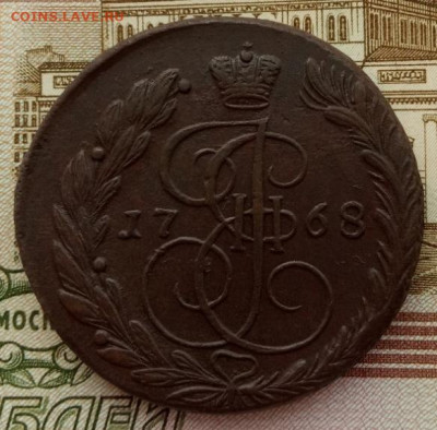 5 копеек 1768 ЕМ до 31.01.22 года в 22.00 - IMG_20220128_094245