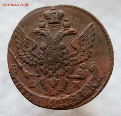 5 копеек 1795 ЕМ Окончание 31.01.2022 г в 22.00 по Мск. - 32б