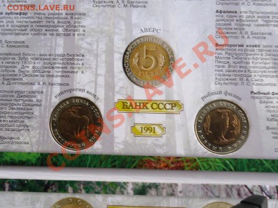 Красная книга в буклете 1991,1992,1993 год - красная книга-2