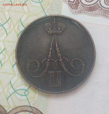 Копейка 1860 Варшава - DSCN8679.JPG