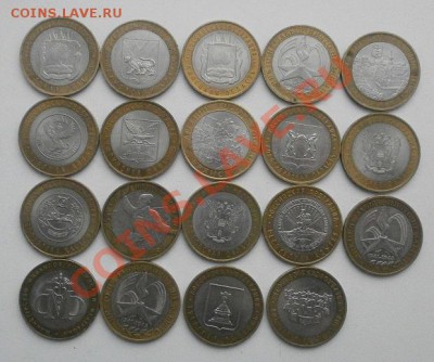 10рублей юдилейные 19шт разные.до 12.11.2011г в 22.00мск. - PB090682.JPG