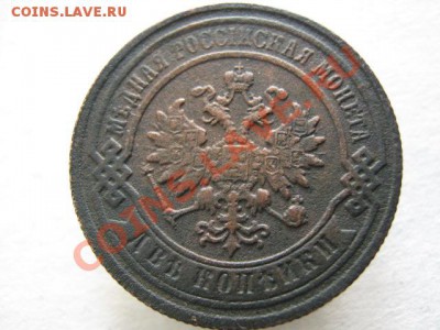Царизм - IMG_7175