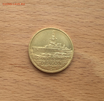Польша 2 злотых 2012 Польские суда - Легкий крейсер "Дракон" - IMG_4278.JPG