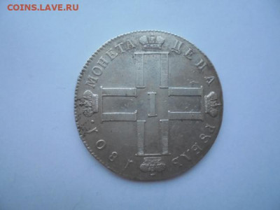 Рубль 1801 Павел-I "НЕ НАМЪ..." до 01.02 в 22.00 мск - л 016.JPG