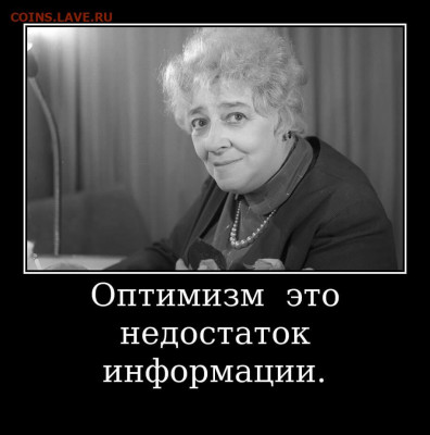 Мудрые изречения. - ranevskaya-2-1