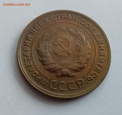 5 копеек 1930. До 1.2.22 в 22.00 - 20220128_111738
