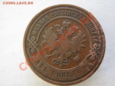 Царизм - IMG_7178