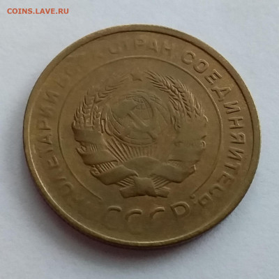 5 копеек 1931. До 1.2.22 в 22.00 - 20220128_112217